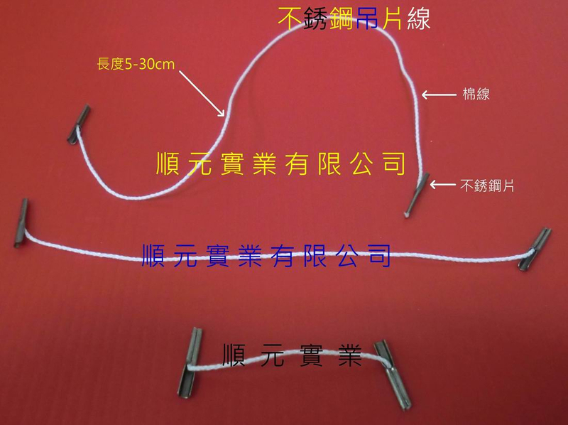 連接線